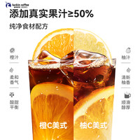 瑞幸咖啡 果C系列浓缩咖啡液速溶橙C柚C葡萄C冰美式黑咖啡25ml 橙C美式4盒共36杯