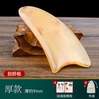 褚铁匠 SMITH CHU 天然牛角梳子刮痧板脸部眼部肩颈腿全身通用女提拉按摩小工具