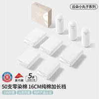 朵朵棉 10A抑菌中腰女士内裤透气