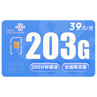 中国电信流量卡19元大流量卡手机卡电话卡长期不限速上网卡低月租5G高速率全国通用