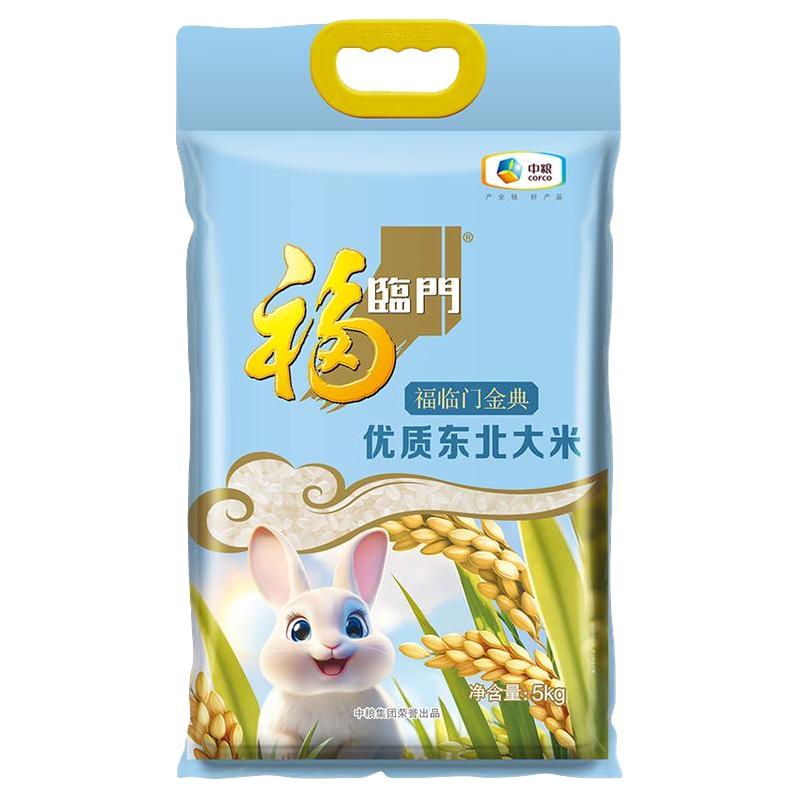 福临门 黑龙江长粒香大米 真空包装 5kg*1袋