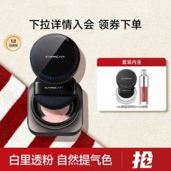 CARSLAN 卡姿兰 黑磁散粉蜜粉控油持久定妆不脱妆遮瑕哑光轻薄不拔干
