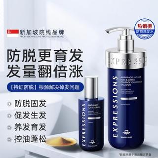  EXPRESSIONS 防掉发 防脱洗发水