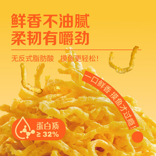 时小闲天妇罗脆皮鱿鱼丝原味芥末蒜香黄油味鱿鱼条梗啾啾休闲零食