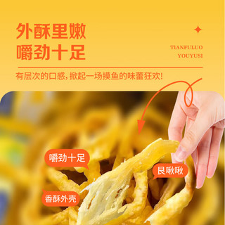 时小闲天妇罗脆皮鱿鱼丝原味芥末蒜香黄油味鱿鱼条梗啾啾休闲零食