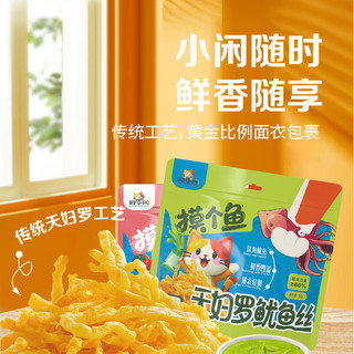 时小闲天妇罗脆皮鱿鱼丝原味芥末蒜香黄油味鱿鱼条梗啾啾休闲零食