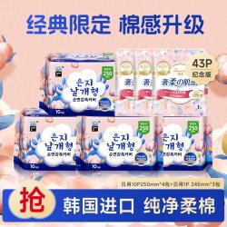 恩芝 韩国日夜用卫生巾超薄亲肤透气瞬吸干爽姨妈巾