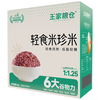 王家粮仓轻食米珍米全谷物 同煮同熟 藜麦玉米糁组合 控糖主食2斤真空盒装 【同煮同熟】全谷物七色米2斤