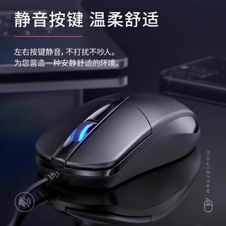  JCZS 超静音 有线鼠标