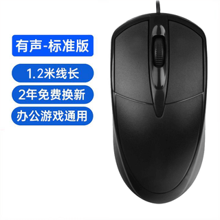 JCZS 超静音 有线鼠标