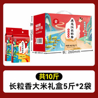 东北长粒香10斤大米真空黑龙江可选五常稻花香原粮香米尝鲜