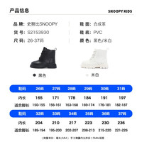 SNOOPY【5折】史努比童鞋男童马丁靴冬季新款加棉儿童靴子英伦风中筒潮 黑色 34 码内长约217mm