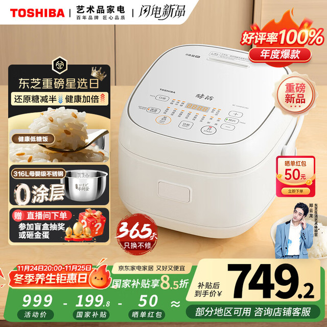 东芝 白珍珠0涂层电饭煲无涂层不锈钢IH低糖电饭煲4升容量 RC-15HOVC(W)