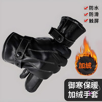 南婕 皮手套男士冬季骑行加绒加厚防风防水保暖触屏 1双