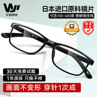 移动端、京东百亿补贴：无疆 老花镜  看近 350度