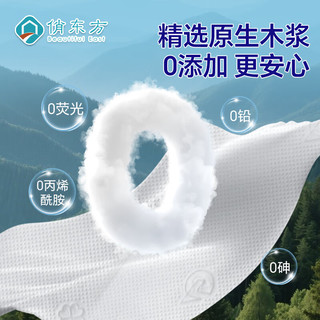 俏东方医用擦手纸2层200抽*10提悬挂式抽纸巾无抑菌OK镜干手纸厨房家用