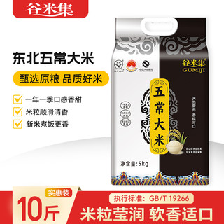  GUMIJI/谷米集 软糯 五常大米
