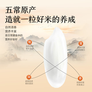 GUMIJI/谷米集 软糯 五常大米