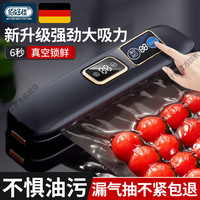 佰好佳 真空封口机 干湿两用