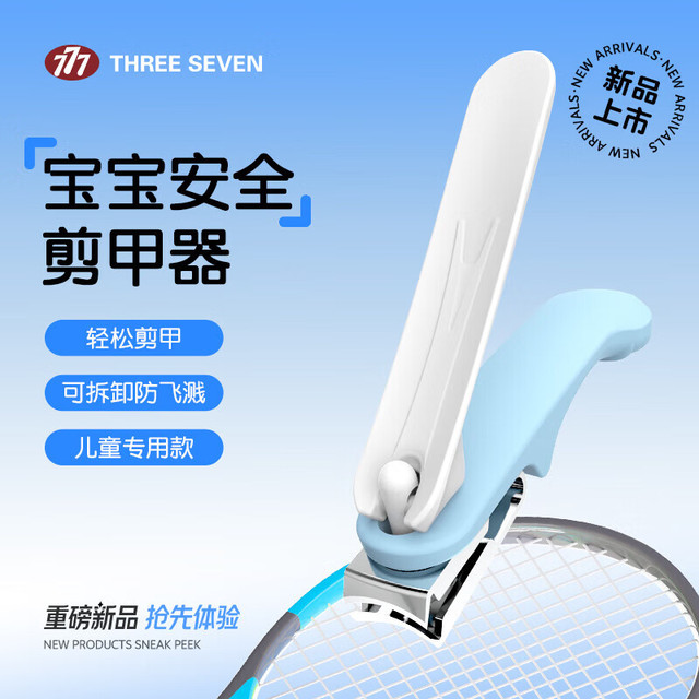 有券的上：777 韩国360°旋转指甲刀  指甲剪