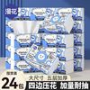 漫花 抽纸400张大包四边压花家用卫生面巾纸整箱宿舍厕纸