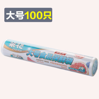 今日必买：茶花 保鲜袋 大号 100只