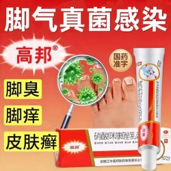 高邦 硝酸咪康唑乳膏 2% 20g/支