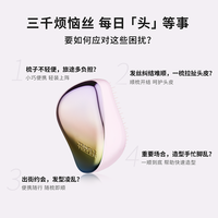 TANGLE TEEZER 龚俊同款TangleTeezer英国王妃tt便携梳轻奢礼梳子女气垫 魔镜（浅蓝）