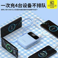 百亿补贴：卡斐乐 充电宝20000毫安自带4线22.5W超级快充大容量移动电源便携