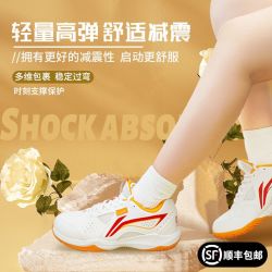 李宁 专业运动鞋羽毛球跑步登山透气防滑缓震百搭运动轻跑鞋