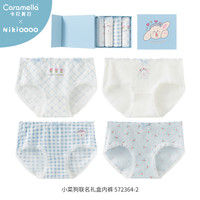 卡拉美拉 Caramella内裤女纯棉夏薄款2025抗菌紫可爱全棉中腰少女底裤女生三角裤 蓝色小菜狗【亲肤透气棉/7A级抗菌/四条装】 XL