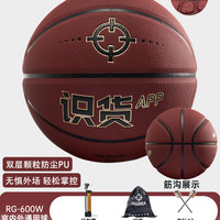 准者识货联名篮球双层颗粒PU防尘防滑耐磨成人外场球RG600W RG系列-双层颗粒防尘Z125220173-7SH 【识货联名】 七号篮球(标准球)