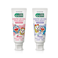 G·U·M 康齿家儿童牙膏(2岁以上)草莓味+葡萄味70g*2组合