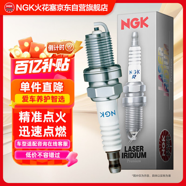 NGK PKER7A8EGS 95463 火花塞 四支装