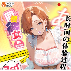 ‌‌Yokubou 同栖彼女 慢玩圣杯 700G 脂软款