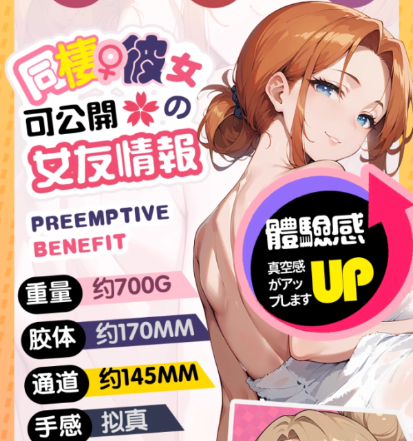 Yokubou 同栖彼女 慢玩圣杯 700G 脂软款