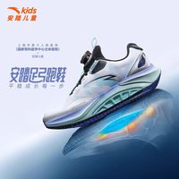 ANTA/安踏 专业跑步 儿童跑鞋