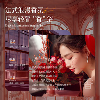 GINBI/吟美 乌木玫瑰沐浴油 300ml*2瓶