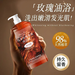 GINBI/吟美 乌木玫瑰沐浴油 300ml*2瓶