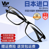 移动端、京东百亿补贴：无疆 老花镜 300度