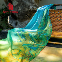 故宫博物院 故宫 千里江山真丝长巾 披肩丝巾礼盒装 生日礼物伴手礼故宫文创