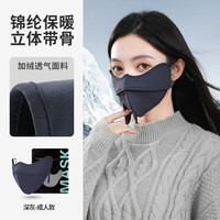 勋阳宇乐 立体保暖防风防寒面罩 软骨支撑黑色