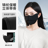 勋阳宇乐 立体保暖防风防寒面罩 软骨支撑黑色