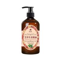 佰芳源 金生堂  艾草生姜按摩精油500ml 艾草生姜精油+刮痧板