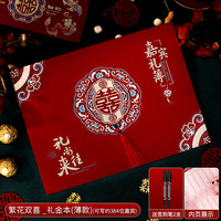 喜连枝 结婚用品大全婚礼签到本礼金簿婚宴嘉宾签名册婚庆礼薄礼单记账本