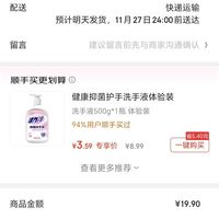 订单截图缩略图