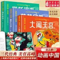 《动画中国》（3册）