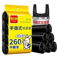 利得加厚手提式背心垃圾袋家用卧室中号黑色塑料50*60cm260只