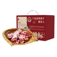 以鲜冠宁夏盐池滩羊肉新鲜现杀羊排手抓2斤羔羊肋排火锅源头直发 2斤滩羊手抓羊排【肥瘦相间】