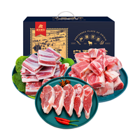 滩洋鲜生 滩羊家庭礼盒 3kg